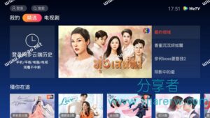 WeTV最新版v1.3.0.40009 腾讯视频海外版 影视盒子 免VIP 无广告-小宇资源网