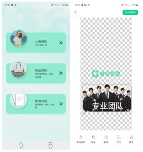 傲软抠图 v1.6.5 耗子特别版 图章、人像、物品智能识别 抠图神器-小宇资源网