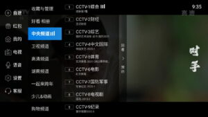 2023电视家3.0最新VIP版 v3.10.26 免登陆去广告 by 夏天-小宇资源网