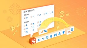 Windows 搜狗输入法 v13.2.0.6899 v2 去广告 精简纯净版 防升级-小宇资源网