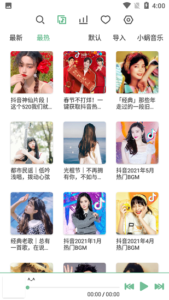 Android洛雪音乐LX_Music v1.4.2 支持无损音乐app 超级好用 免VIP听歌-小宇资源网