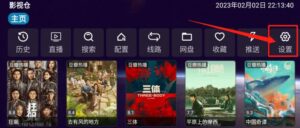 小苹果平替之选 TVBOX魔改多仓版 多源影视聚合APP-影视仓v5.0.20附大量资源接口-小宇资源网